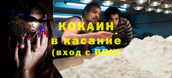 COCAINE Белокуриха