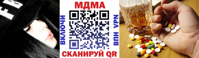 МДМА VHQ  Купить закладки  Чердынь 