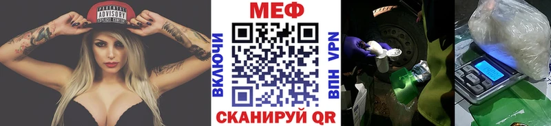 Меф мяу мяу мука Чердынь