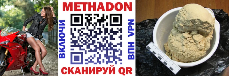 МЕТАДОН кристалл  Купить где  Чердынь 